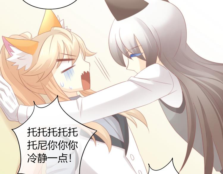 猫爪之下韩漫全集-第81话 喜新厌旧无删减无遮挡章节图片 