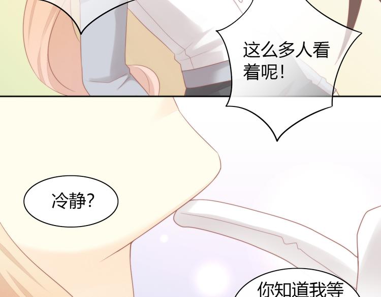 猫爪之下韩漫全集-第81话 喜新厌旧无删减无遮挡章节图片 