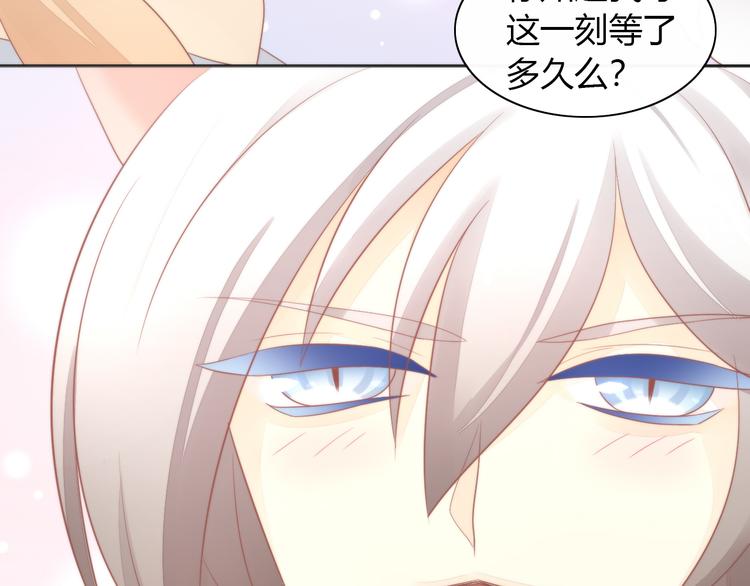 猫爪之下韩漫全集-第81话 喜新厌旧无删减无遮挡章节图片 