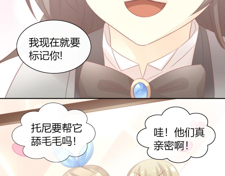 猫爪之下韩漫全集-第81话 喜新厌旧无删减无遮挡章节图片 