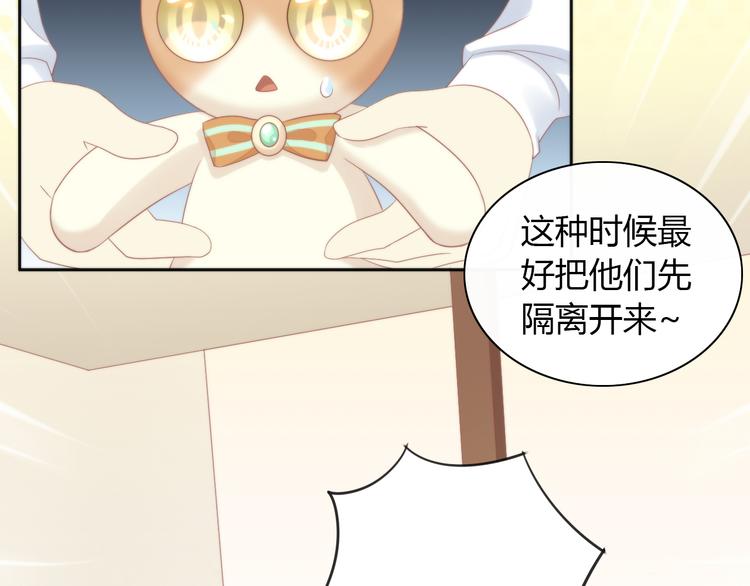 猫爪之下韩漫全集-第81话 喜新厌旧无删减无遮挡章节图片 