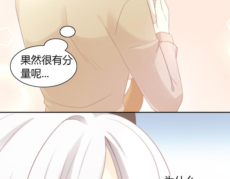 猫爪之下韩漫全集-第81话 喜新厌旧无删减无遮挡章节图片 
