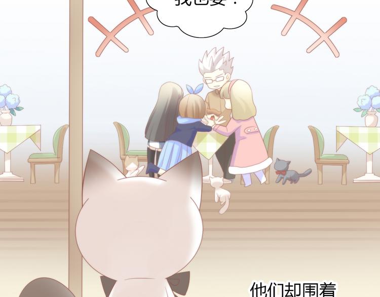 猫爪之下韩漫全集-第81话 喜新厌旧无删减无遮挡章节图片 