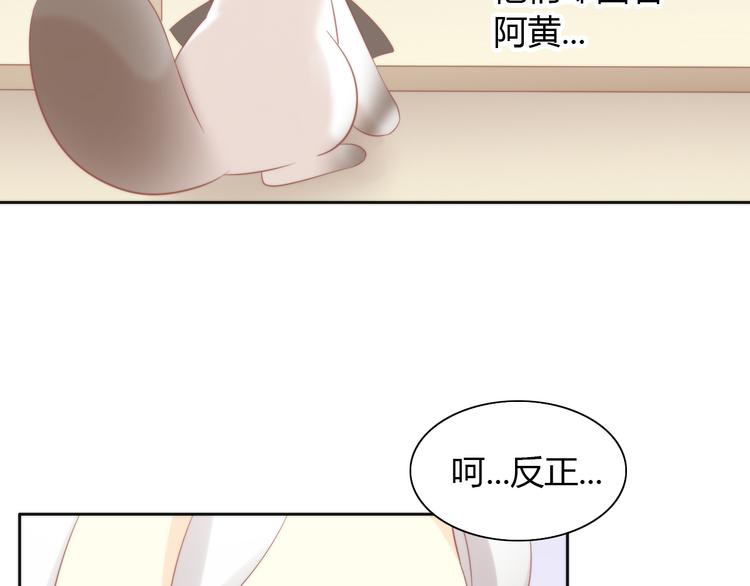 猫爪之下韩漫全集-第81话 喜新厌旧无删减无遮挡章节图片 