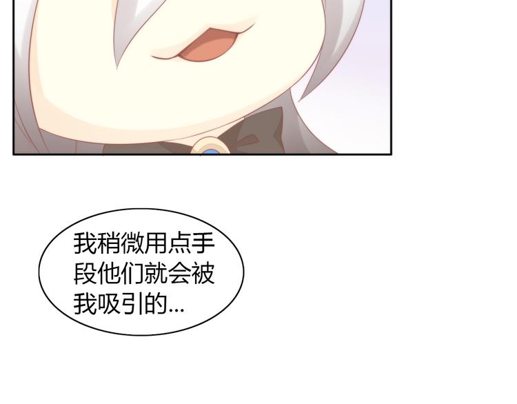 猫爪之下韩漫全集-第81话 喜新厌旧无删减无遮挡章节图片 