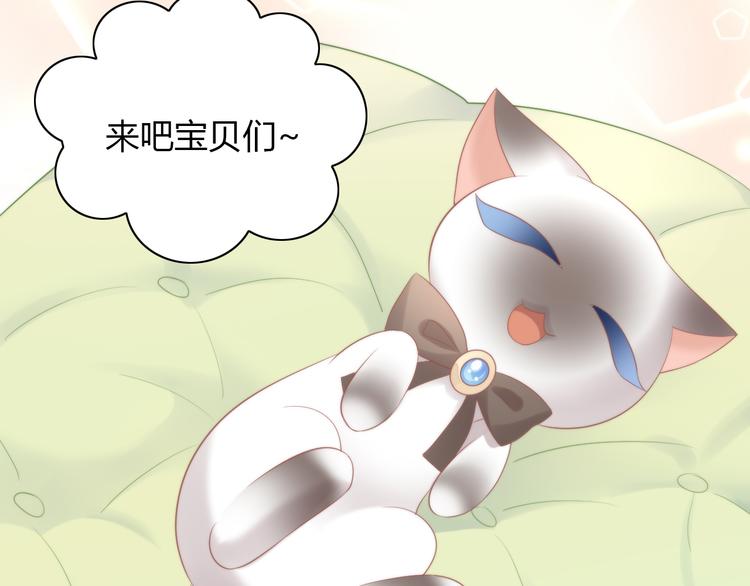 猫爪之下韩漫全集-第81话 喜新厌旧无删减无遮挡章节图片 