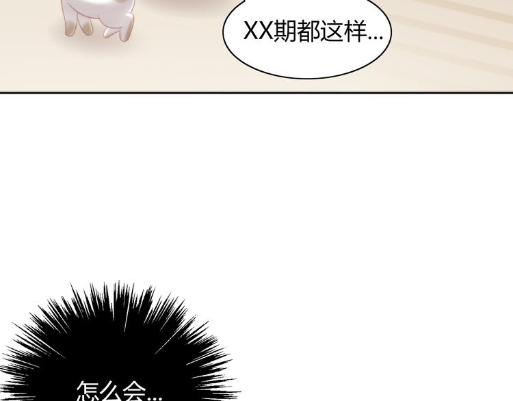 猫爪之下韩漫全集-第81话 喜新厌旧无删减无遮挡章节图片 