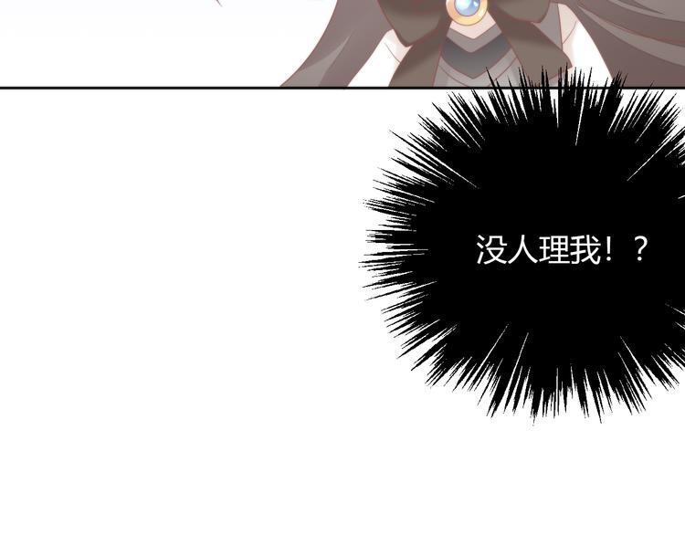猫爪之下韩漫全集-第81话 喜新厌旧无删减无遮挡章节图片 