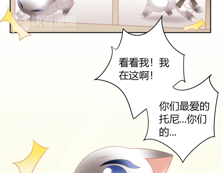 猫爪之下韩漫全集-第81话 喜新厌旧无删减无遮挡章节图片 