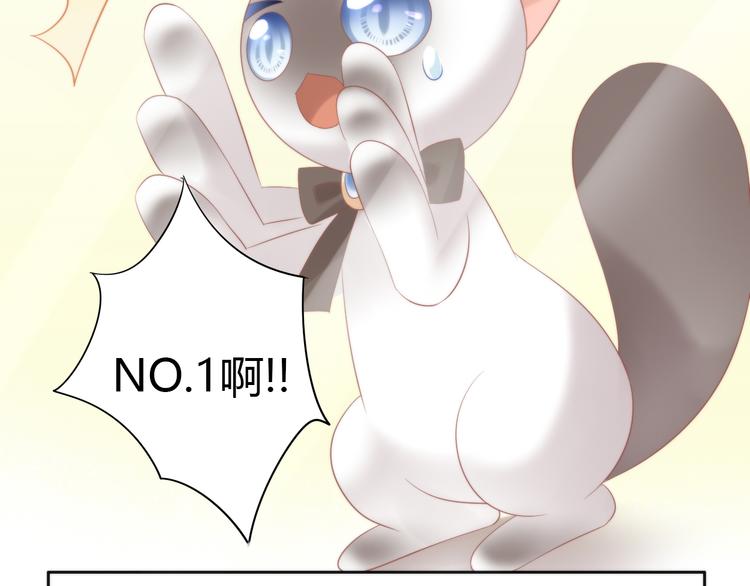 猫爪之下韩漫全集-第81话 喜新厌旧无删减无遮挡章节图片 