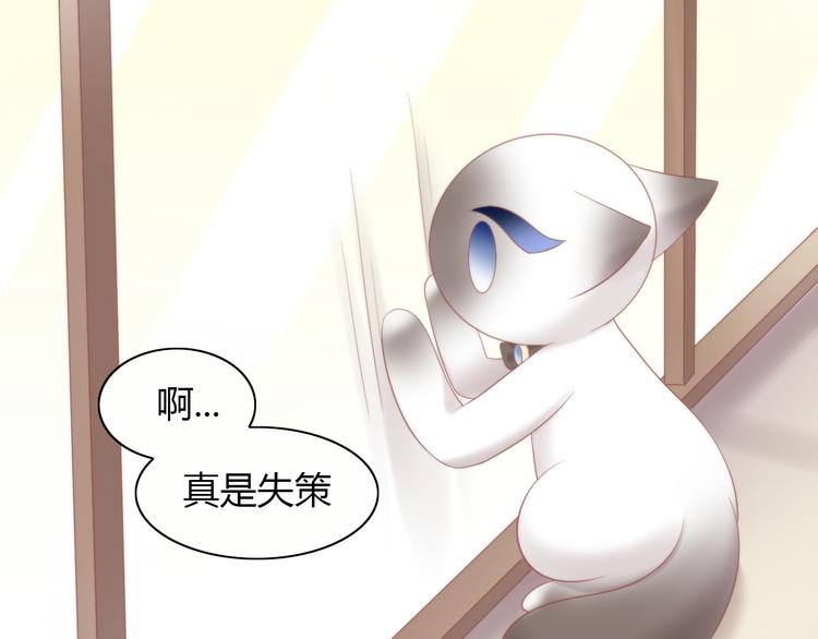 猫爪之下韩漫全集-第81话 喜新厌旧无删减无遮挡章节图片 