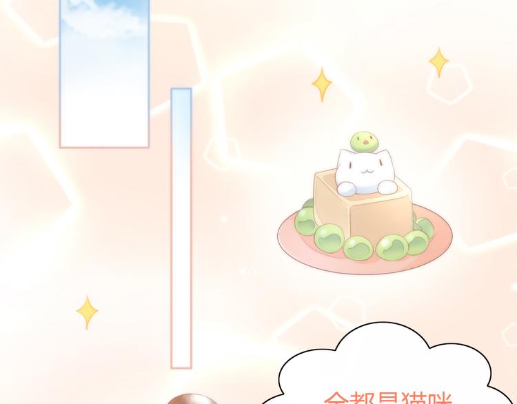 猫爪之下韩漫全集-第81话 喜新厌旧无删减无遮挡章节图片 