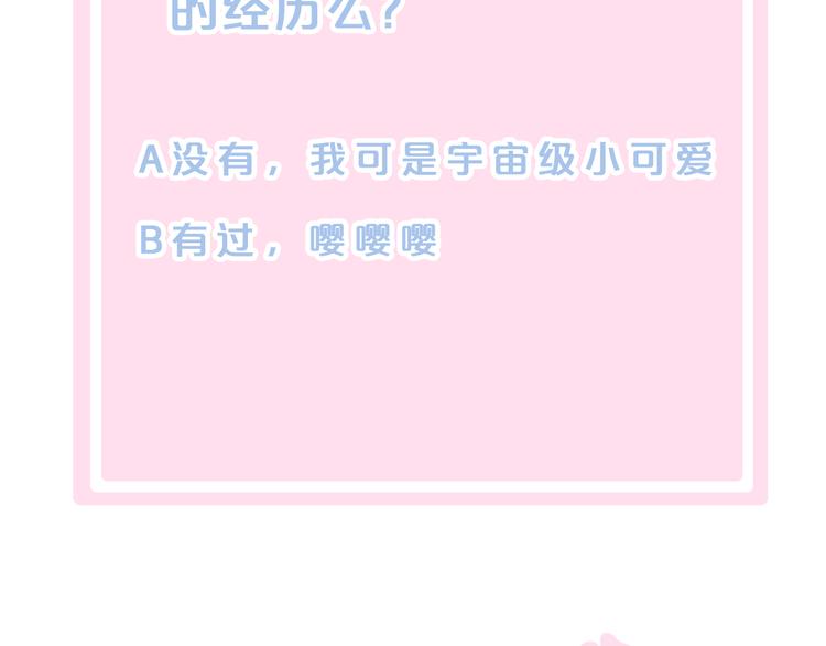 猫爪之下韩漫全集-第81话 喜新厌旧无删减无遮挡章节图片 