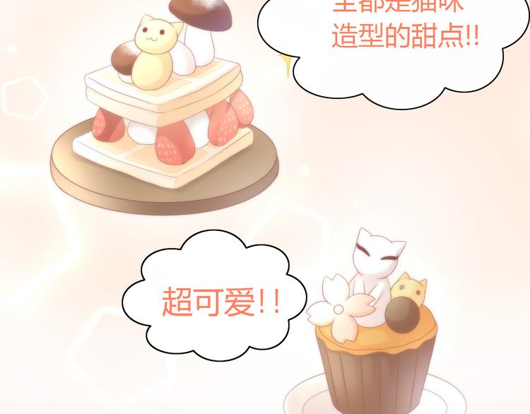 猫爪之下韩漫全集-第81话 喜新厌旧无删减无遮挡章节图片 