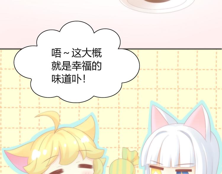 猫爪之下韩漫全集-第81话 喜新厌旧无删减无遮挡章节图片 