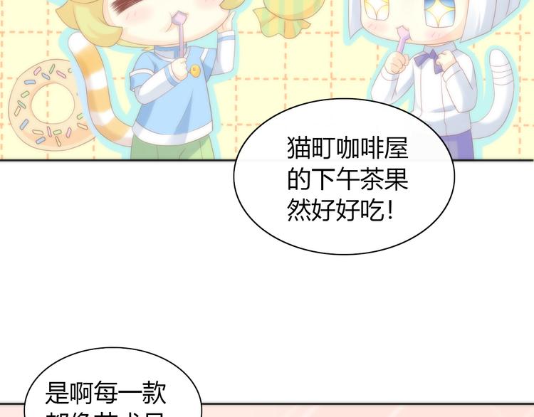 猫爪之下韩漫全集-第81话 喜新厌旧无删减无遮挡章节图片 