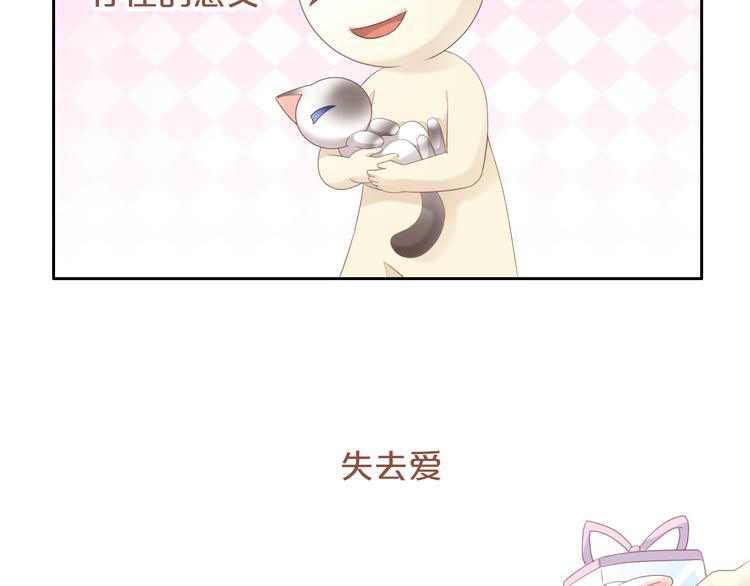 猫爪之下韩漫全集-第82话 我想被爱着无删减无遮挡章节图片 