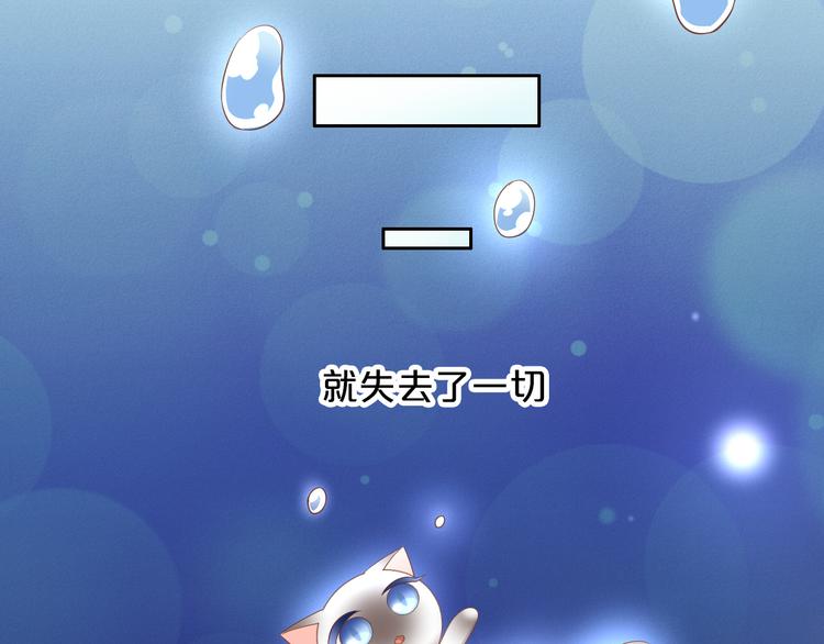 猫爪之下韩漫全集-第82话 我想被爱着无删减无遮挡章节图片 