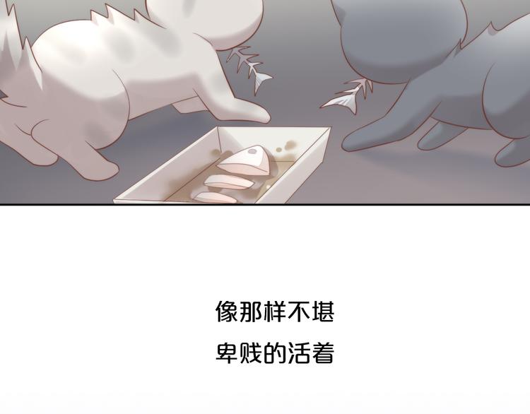 猫爪之下韩漫全集-第82话 我想被爱着无删减无遮挡章节图片 