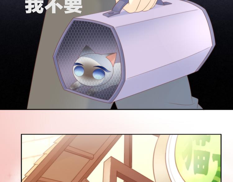 猫爪之下韩漫全集-第82话 我想被爱着无删减无遮挡章节图片 