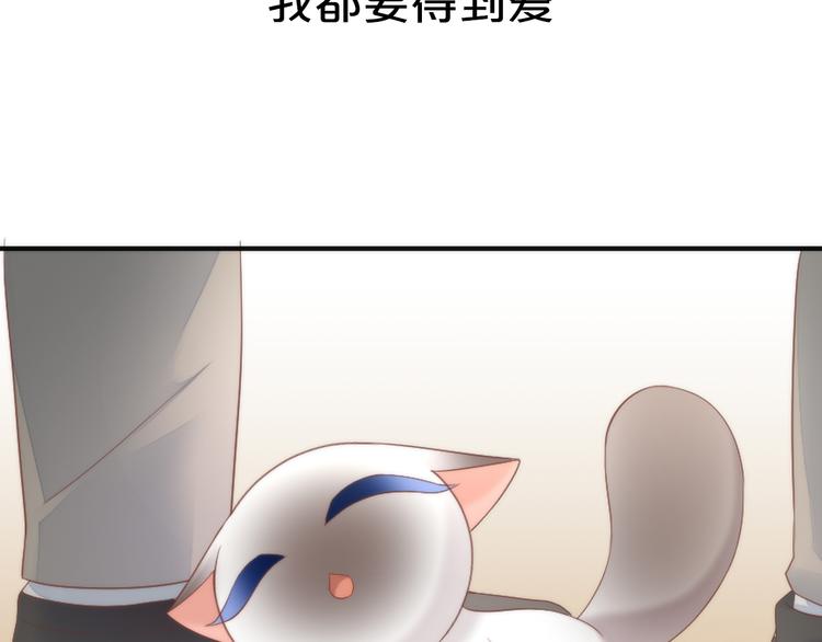 猫爪之下韩漫全集-第82话 我想被爱着无删减无遮挡章节图片 