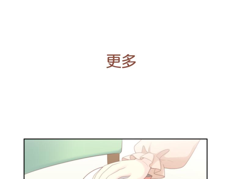 猫爪之下韩漫全集-第82话 我想被爱着无删减无遮挡章节图片 