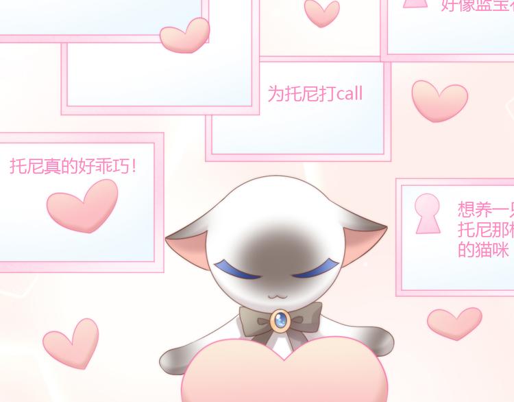 猫爪之下韩漫全集-第82话 我想被爱着无删减无遮挡章节图片 