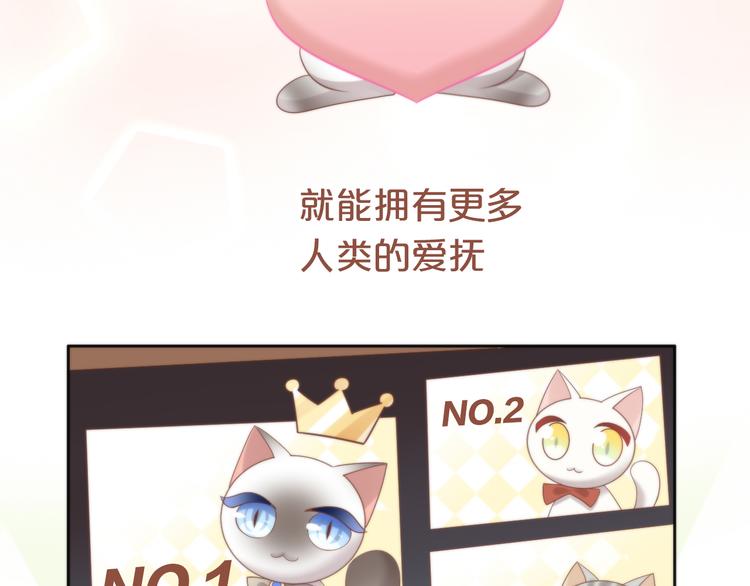 猫爪之下韩漫全集-第82话 我想被爱着无删减无遮挡章节图片 