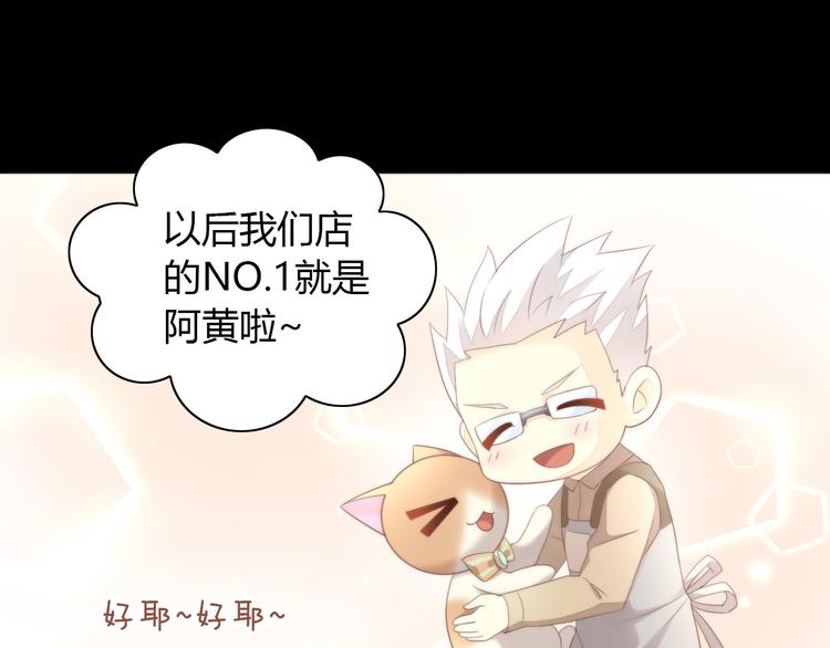 猫爪之下韩漫全集-第82话 我想被爱着无删减无遮挡章节图片 