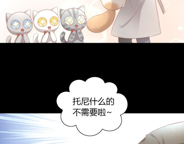 猫爪之下韩漫全集-第82话 我想被爱着无删减无遮挡章节图片 