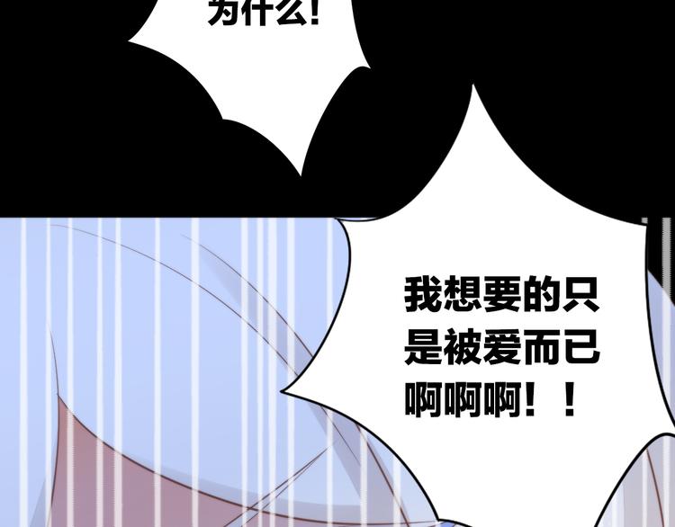 猫爪之下韩漫全集-第82话 我想被爱着无删减无遮挡章节图片 