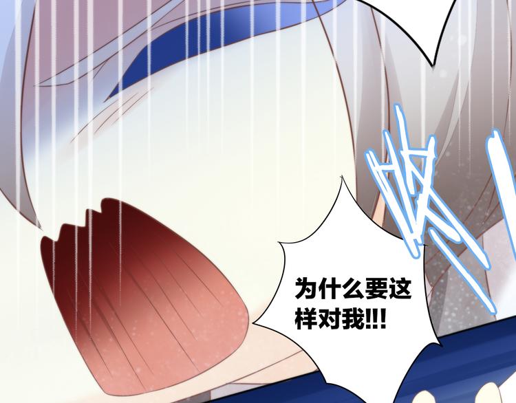 猫爪之下韩漫全集-第82话 我想被爱着无删减无遮挡章节图片 