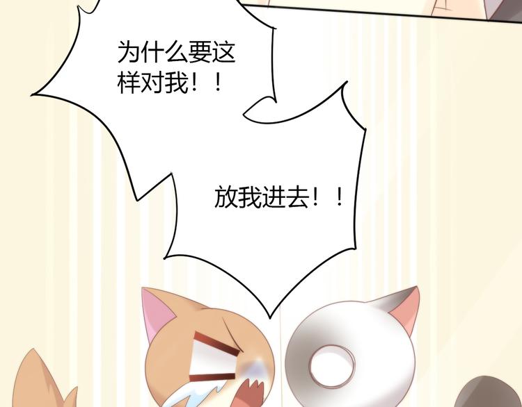 猫爪之下韩漫全集-第82话 我想被爱着无删减无遮挡章节图片 