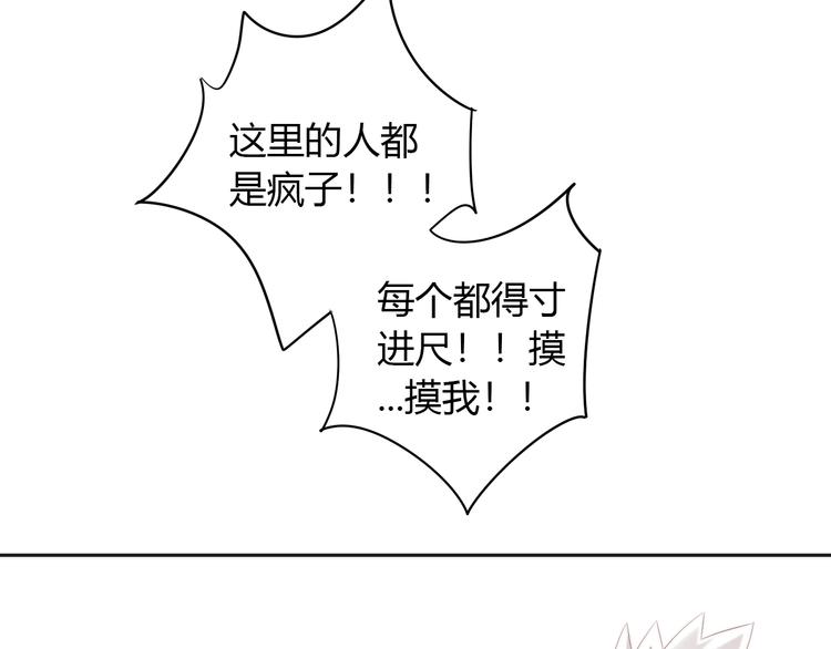 猫爪之下韩漫全集-第82话 我想被爱着无删减无遮挡章节图片 