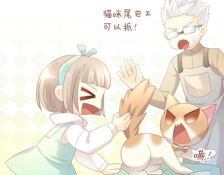 猫爪之下韩漫全集-第82话 我想被爱着无删减无遮挡章节图片 