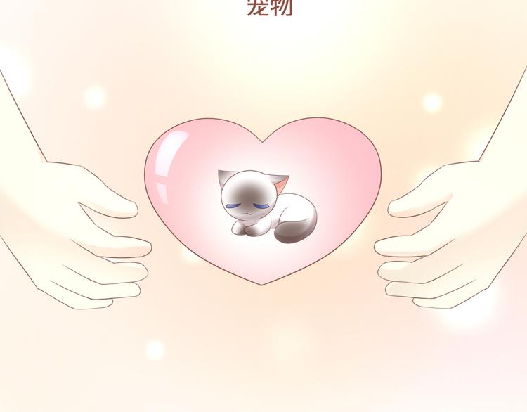 猫爪之下韩漫全集-第82话 我想被爱着无删减无遮挡章节图片 