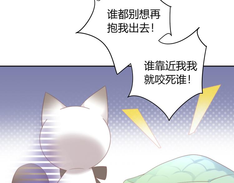 猫爪之下韩漫全集-第82话 我想被爱着无删减无遮挡章节图片 