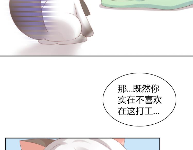 猫爪之下韩漫全集-第82话 我想被爱着无删减无遮挡章节图片 