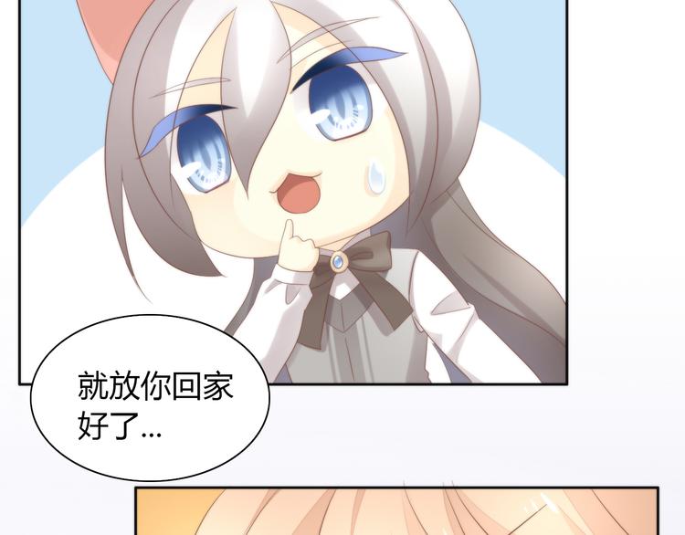 猫爪之下韩漫全集-第82话 我想被爱着无删减无遮挡章节图片 