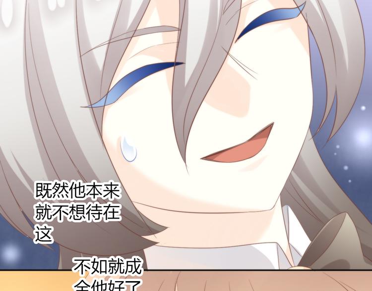 猫爪之下韩漫全集-第82话 我想被爱着无删减无遮挡章节图片 