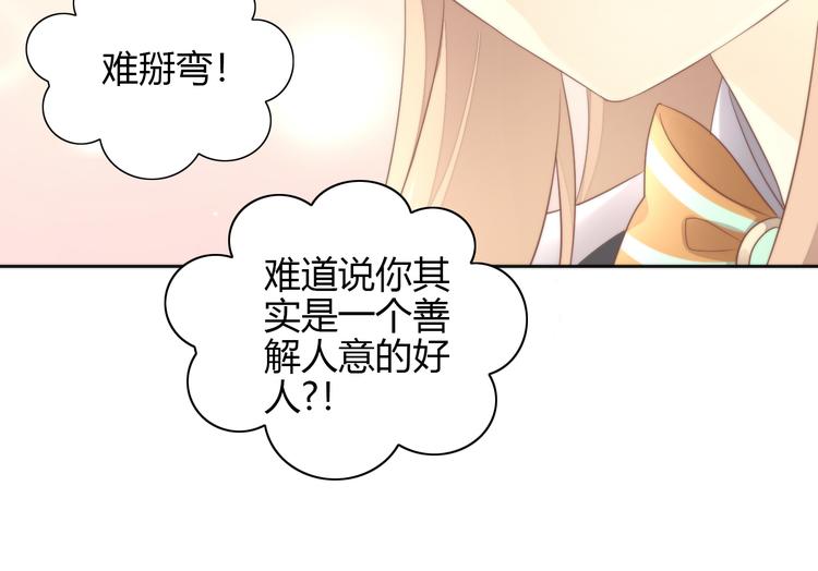 猫爪之下韩漫全集-第82话 我想被爱着无删减无遮挡章节图片 