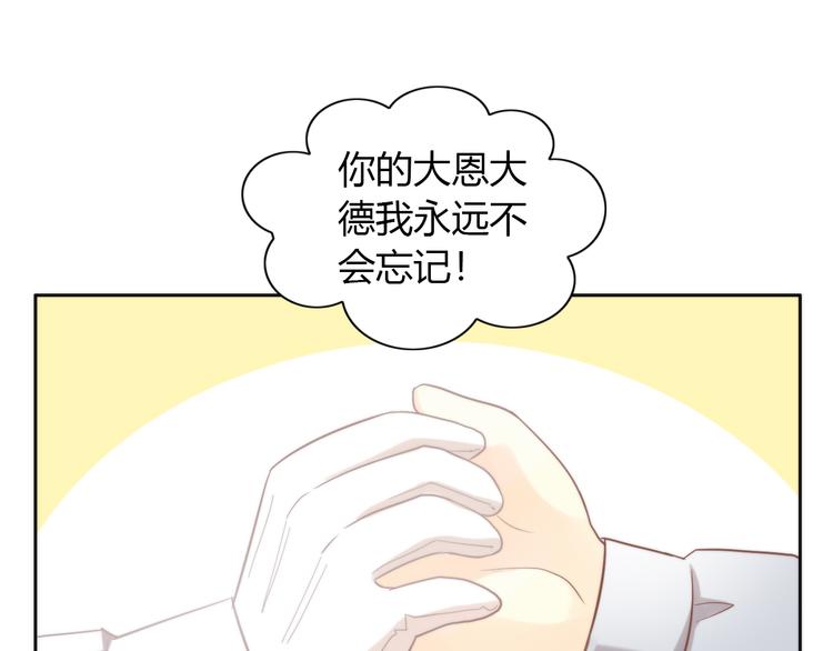 猫爪之下韩漫全集-第82话 我想被爱着无删减无遮挡章节图片 