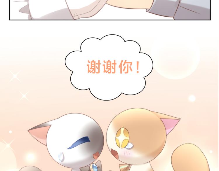 猫爪之下韩漫全集-第82话 我想被爱着无删减无遮挡章节图片 