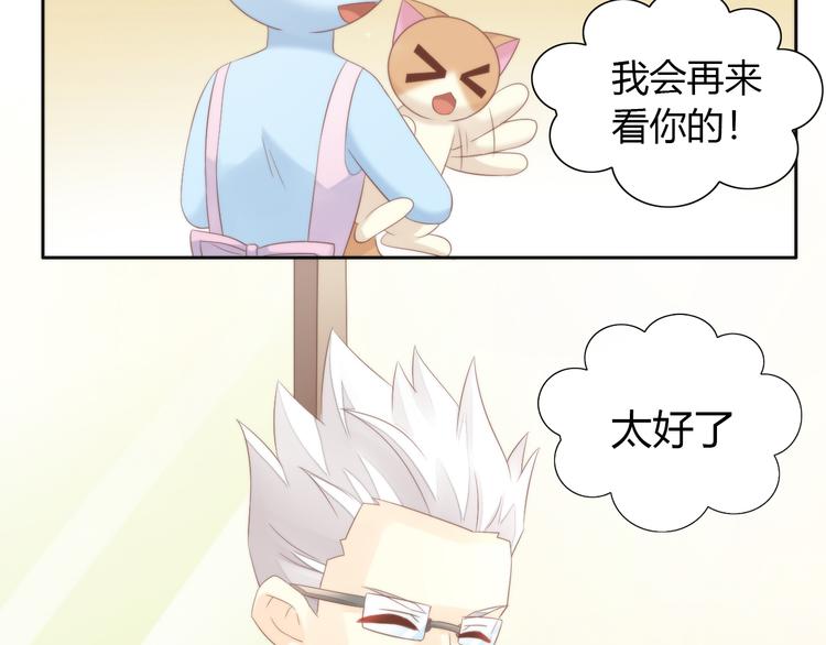 猫爪之下韩漫全集-第82话 我想被爱着无删减无遮挡章节图片 