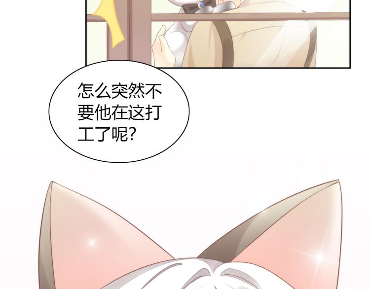 猫爪之下韩漫全集-第82话 我想被爱着无删减无遮挡章节图片 