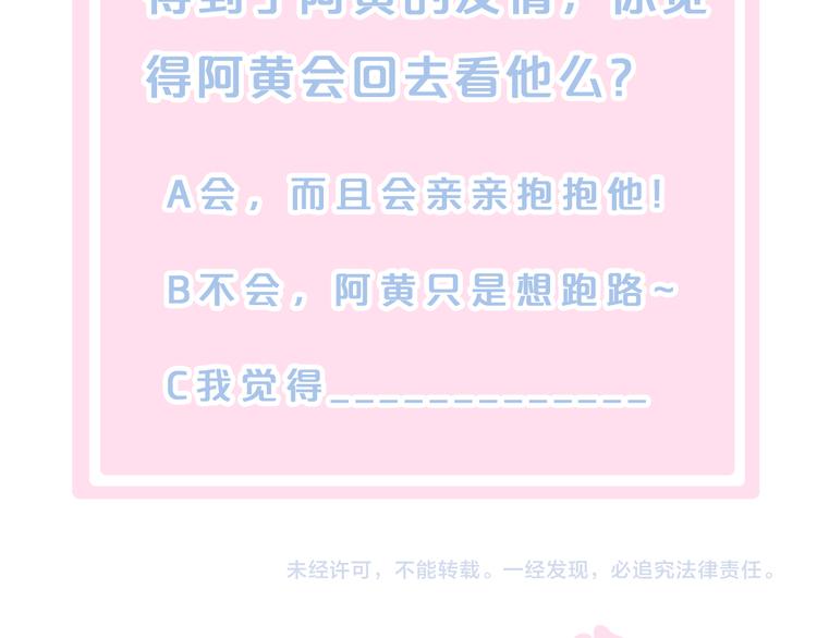 猫爪之下韩漫全集-第82话 我想被爱着无删减无遮挡章节图片 