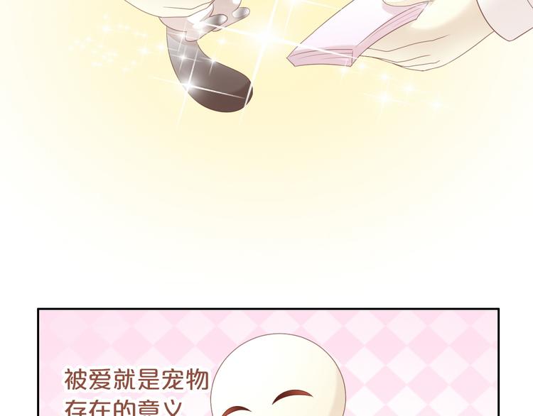 猫爪之下韩漫全集-第82话 我想被爱着无删减无遮挡章节图片 