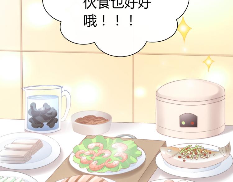 猫爪之下韩漫全集-第83话 岁岁年年有今朝无删减无遮挡章节图片 