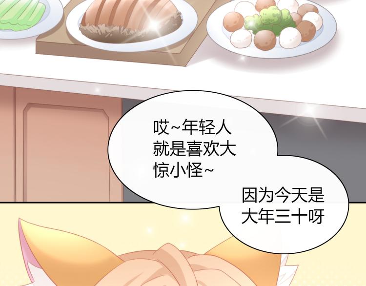 猫爪之下韩漫全集-第83话 岁岁年年有今朝无删减无遮挡章节图片 