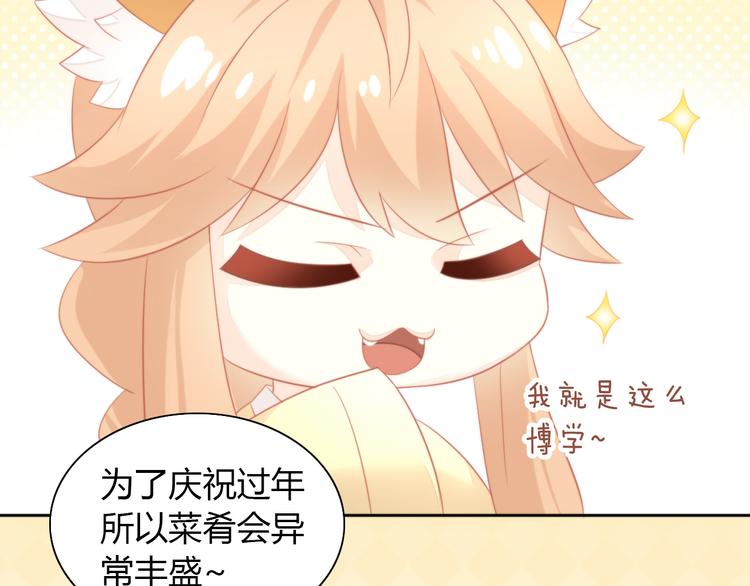 猫爪之下韩漫全集-第83话 岁岁年年有今朝无删减无遮挡章节图片 
